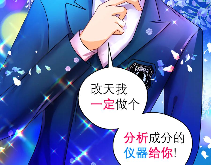 恋上月夜花蝶(新) - 151修远你救龙飞,毒针交给我 - 第72张图