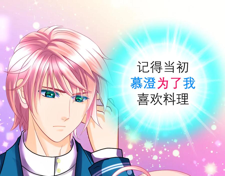 恋上月夜花蝶(新) - 151修远你救龙飞,毒针交给我 - 第68张图