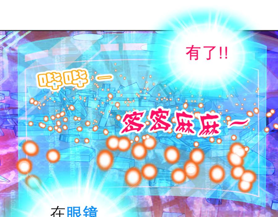 恋上月夜花蝶(新) - 151修远你救龙飞,毒针交给我 - 第88张图