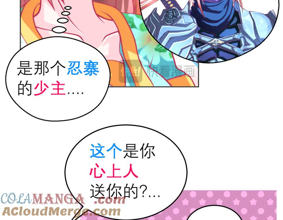 恋上月夜花蝶(新) - 151修远你救龙飞,毒针交给我 - 第65张图