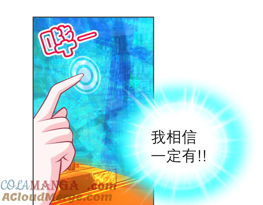 恋上月夜花蝶(新) - 151修远你救龙飞,毒针交给我 - 第77张图