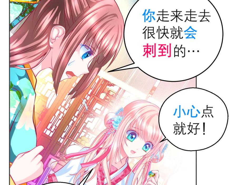 恋上月夜花蝶(新) - 151修远你救龙飞,毒针交给我 - 第58张图