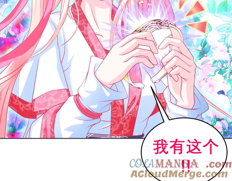 恋上月夜花蝶(新) - 151修远你救龙飞,毒针交给我 - 第61张图