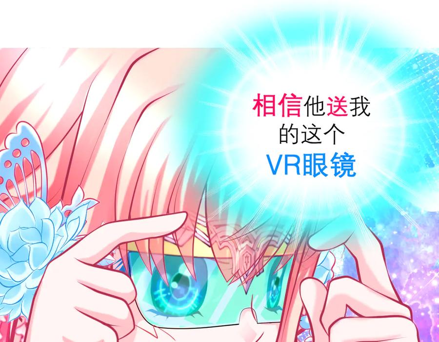 恋上月夜花蝶(新) - 151修远你救龙飞,毒针交给我 - 第74张图