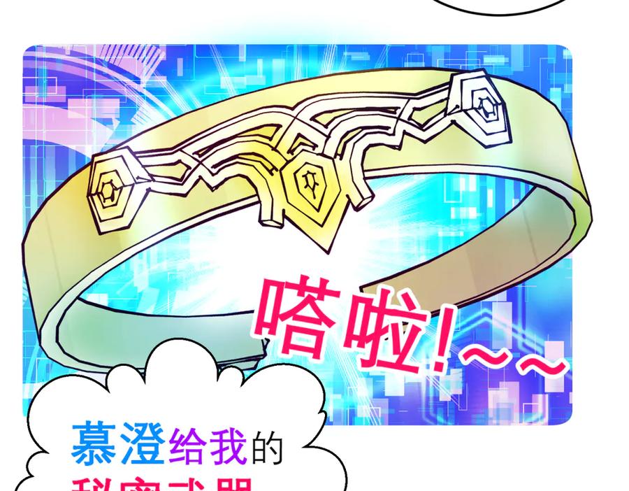 恋上月夜花蝶(新) - 151修远你救龙飞,毒针交给我 - 第62张图