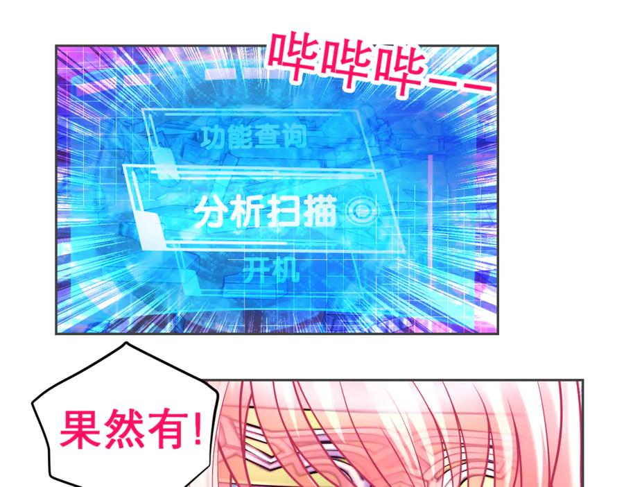 恋上月夜花蝶(新) - 151修远你救龙飞,毒针交给我 - 第83张图