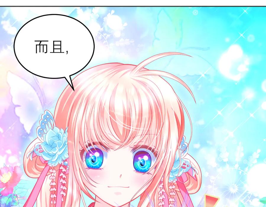 恋上月夜花蝶(新) - 151修远你救龙飞,毒针交给我 - 第60张图