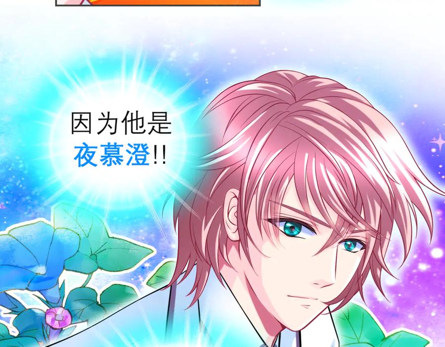 恋上月夜花蝶(新) - 151修远你救龙飞,毒针交给我 - 第78张图