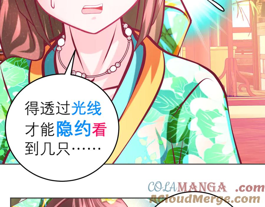 恋上月夜花蝶(新) - 151修远你救龙飞,毒针交给我 - 第57张图