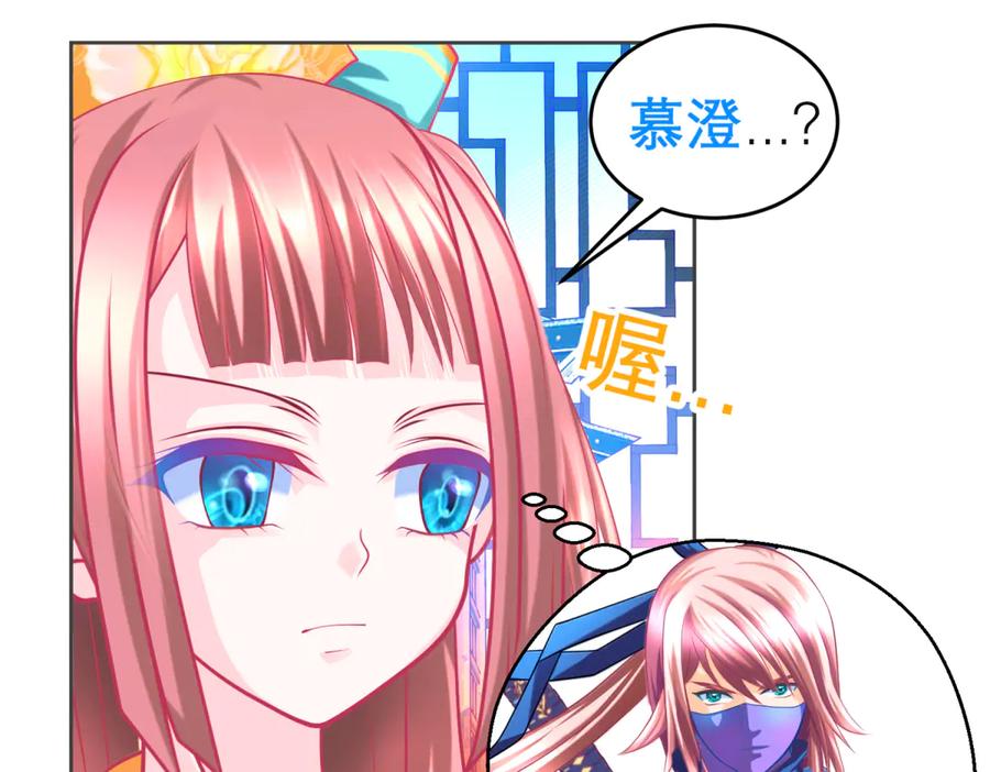 恋上月夜花蝶(新) - 151修远你救龙飞,毒针交给我 - 第64张图