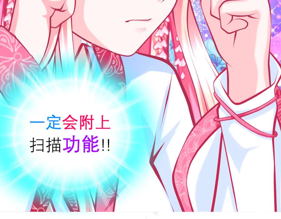 恋上月夜花蝶(新) - 151修远你救龙飞,毒针交给我 - 第75张图