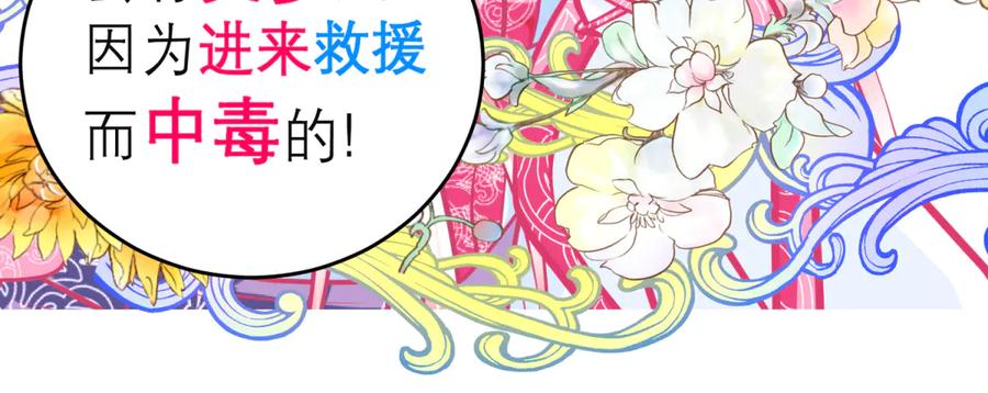 恋上月夜花蝶(新) - 151修远你救龙飞,毒针交给我 - 第55张图