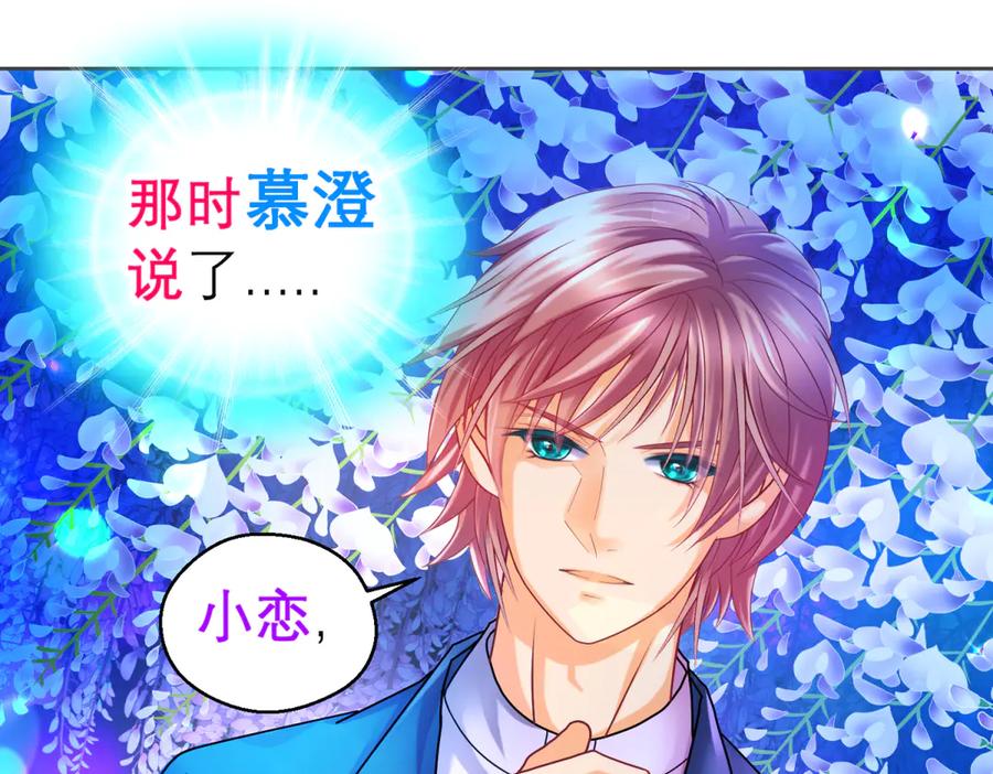 恋上月夜花蝶(新) - 151修远你救龙飞,毒针交给我 - 第71张图