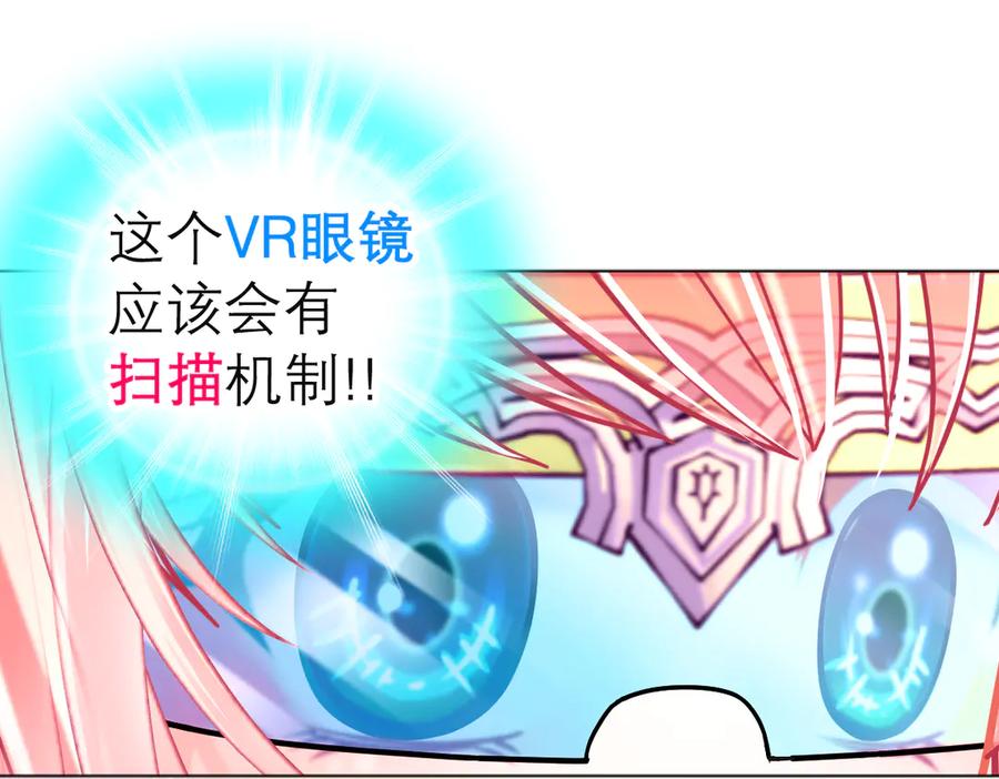 恋上月夜花蝶(新) - 151修远你救龙飞,毒针交给我 - 第67张图