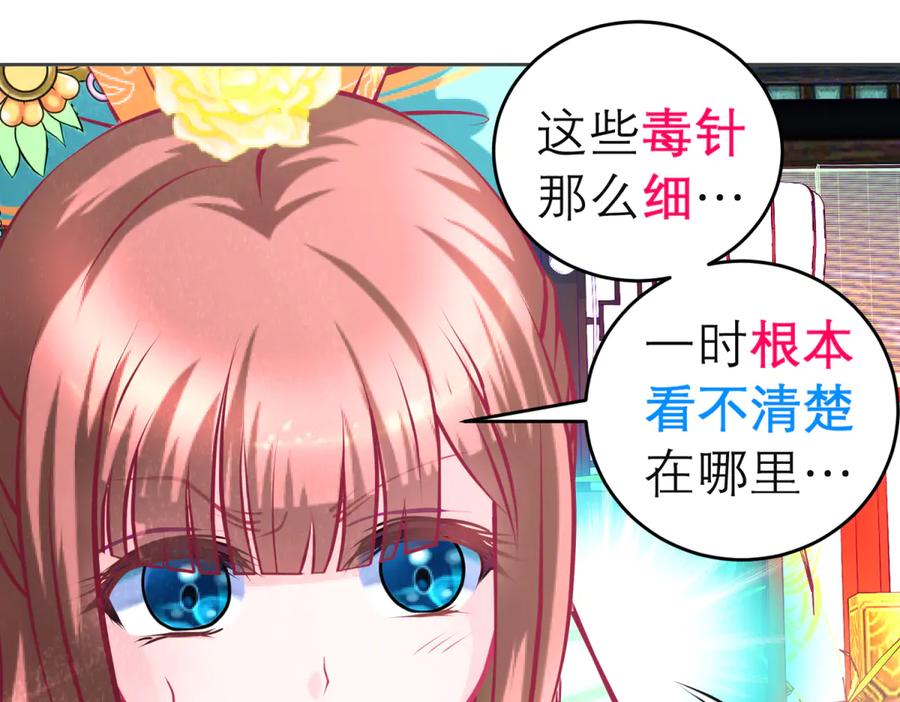 恋上月夜花蝶(新) - 151修远你救龙飞,毒针交给我 - 第56张图