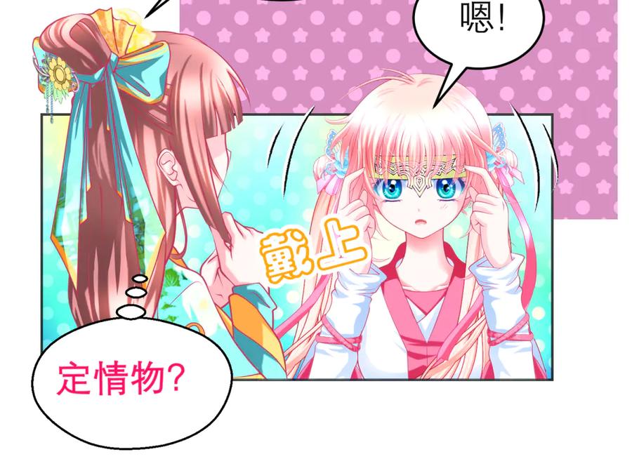 恋上月夜花蝶(新) - 151修远你救龙飞,毒针交给我 - 第66张图