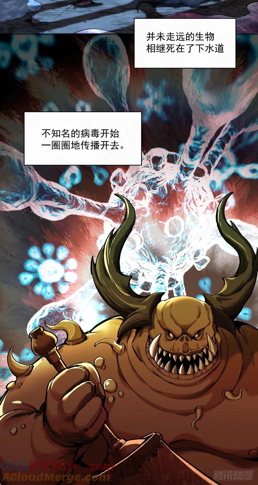 《泰拉战纪》谈判（三） 第13页