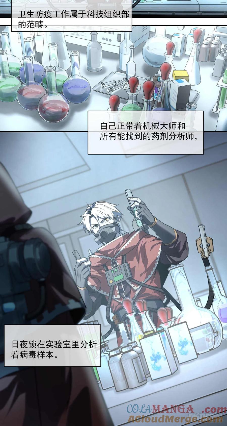 《泰拉战纪》谈判（三） 第33页