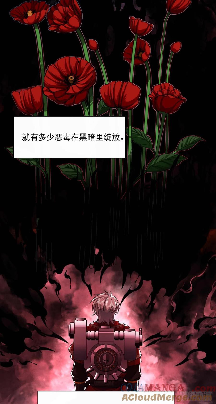 《泰拉战纪》谈判（三） 第15页