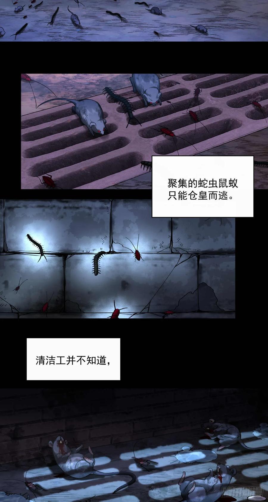 《泰拉战纪》谈判（三） 第12页