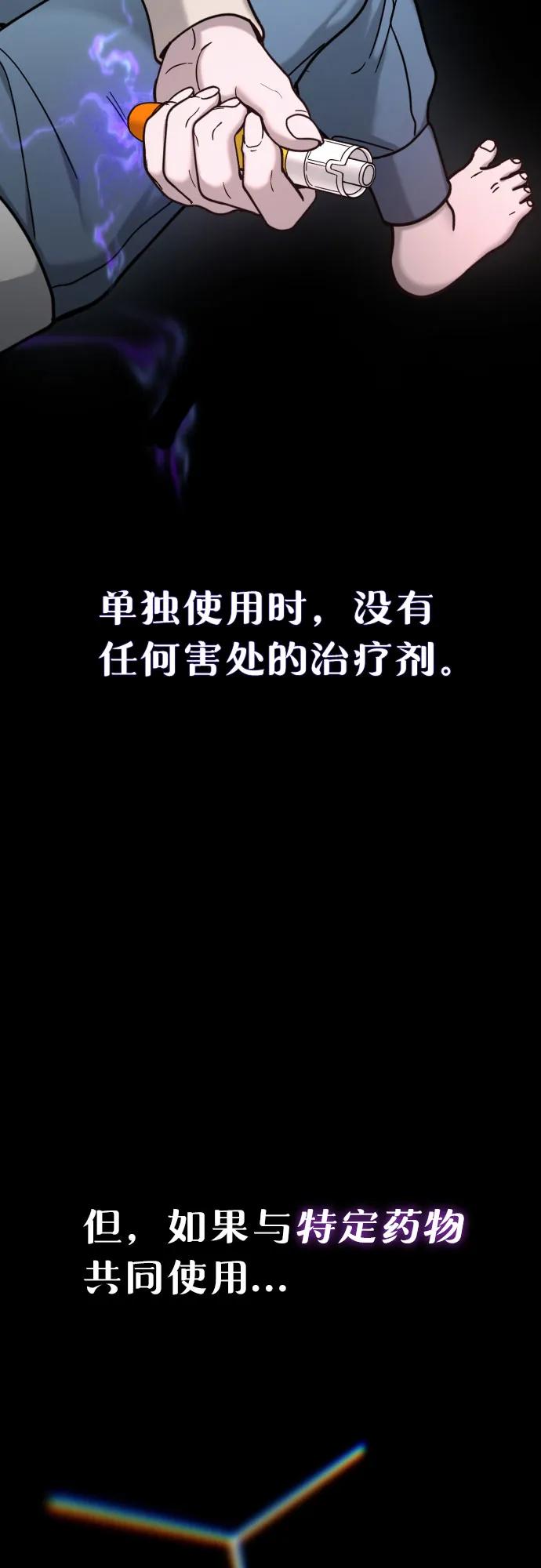 如出一辙的女儿 第151话 第50页