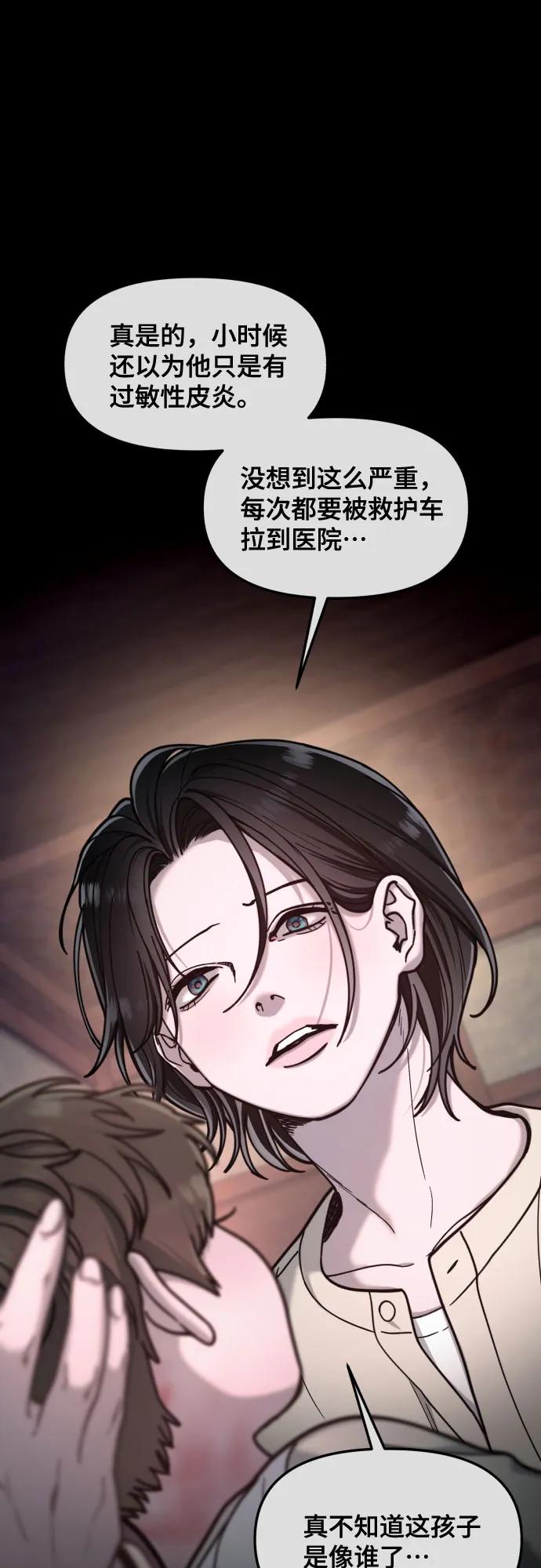 如出一辙的女儿 第151话 第48页