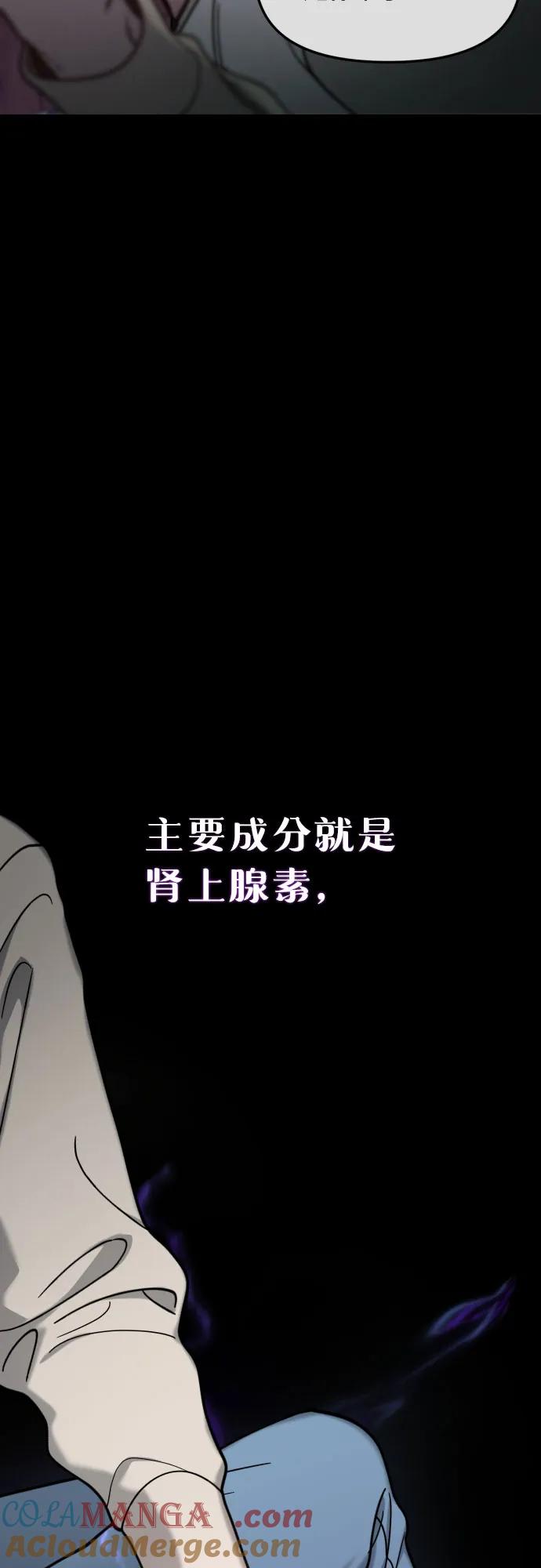 如出一辙的女儿 第151话 第49页