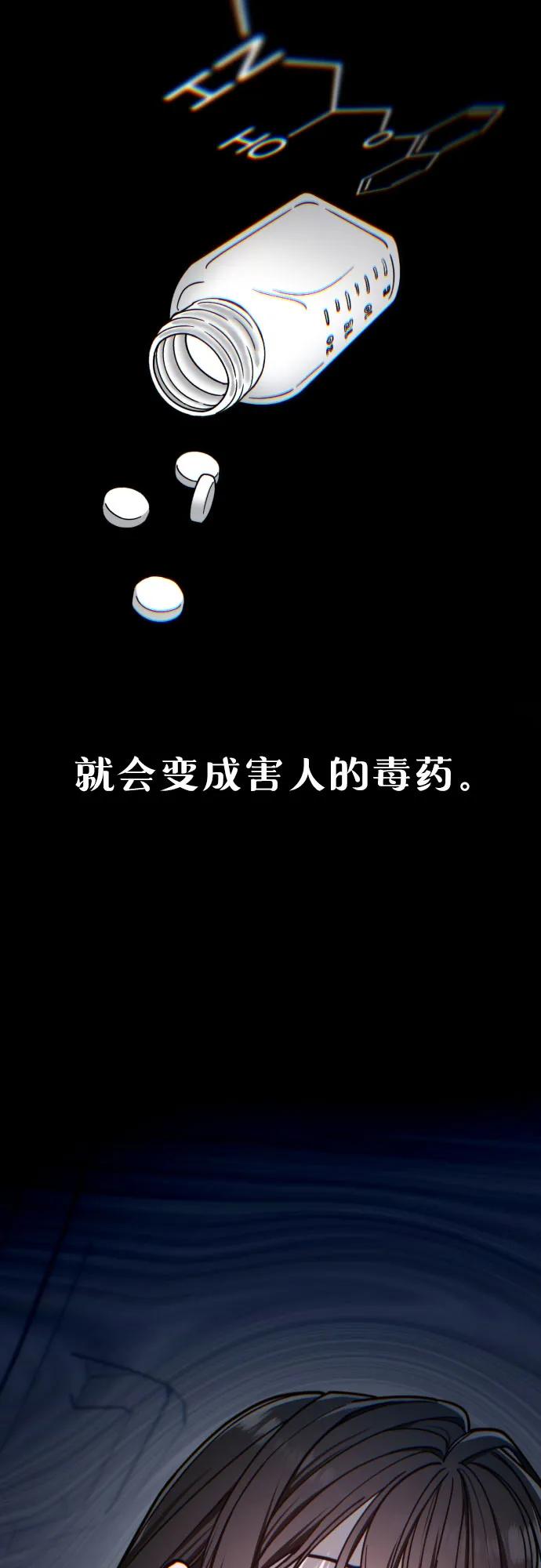 如出一辙的女儿 第151话 第51页
