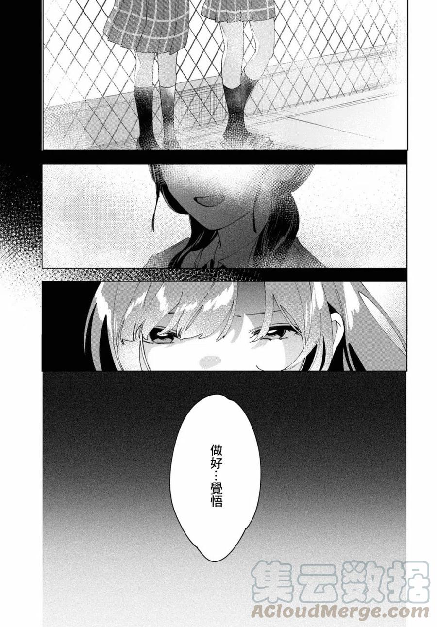 《剃须。然后捡到女高中生》16 与高中生与现实 第17页