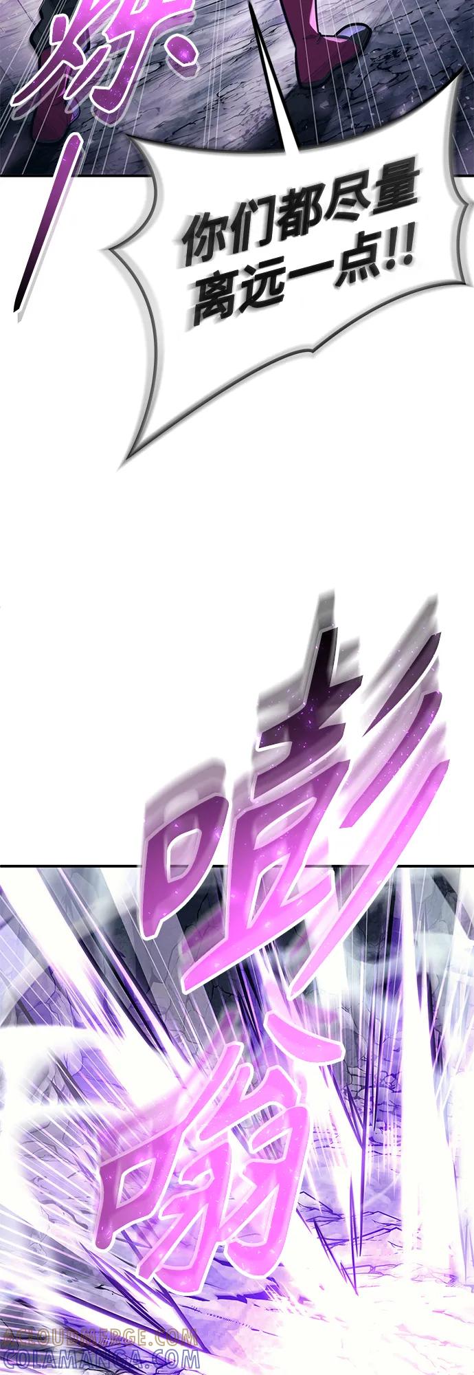 神之塔外传：乌雷克·马奇努 - [第16话] 女王 - 第81张图