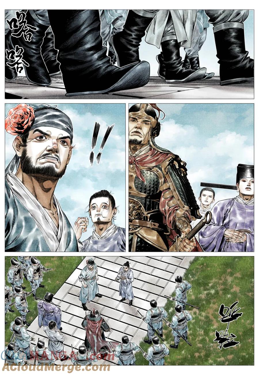 绍宋 第161话 157 聚义招安 第15页