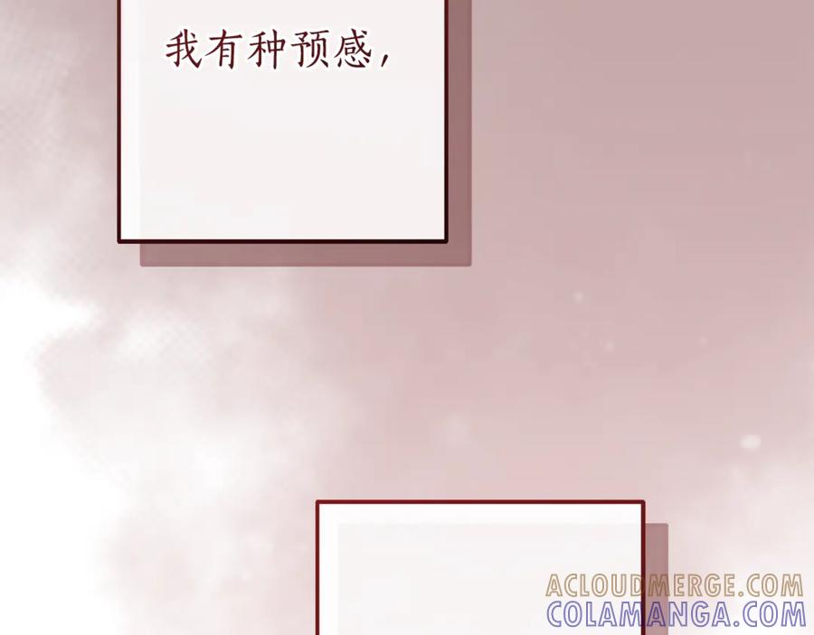 成为伯爵家的废物 第156话 那种世界 第41页