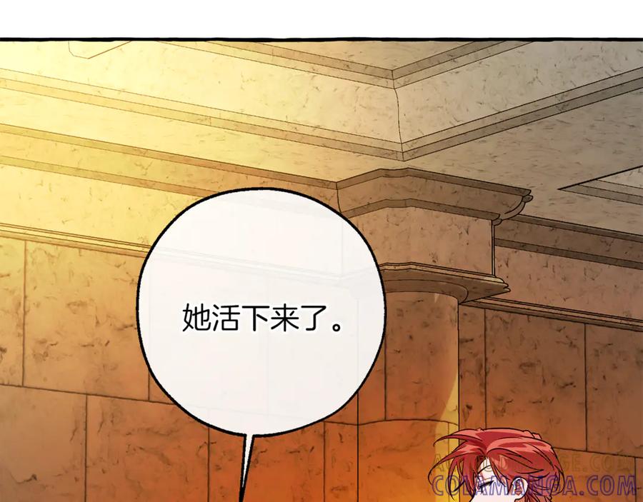 成为伯爵家的废物 第156话 那种世界 第53页