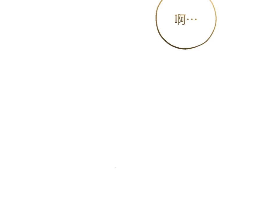成为伯爵家的废物 第156话 那种世界 第31页