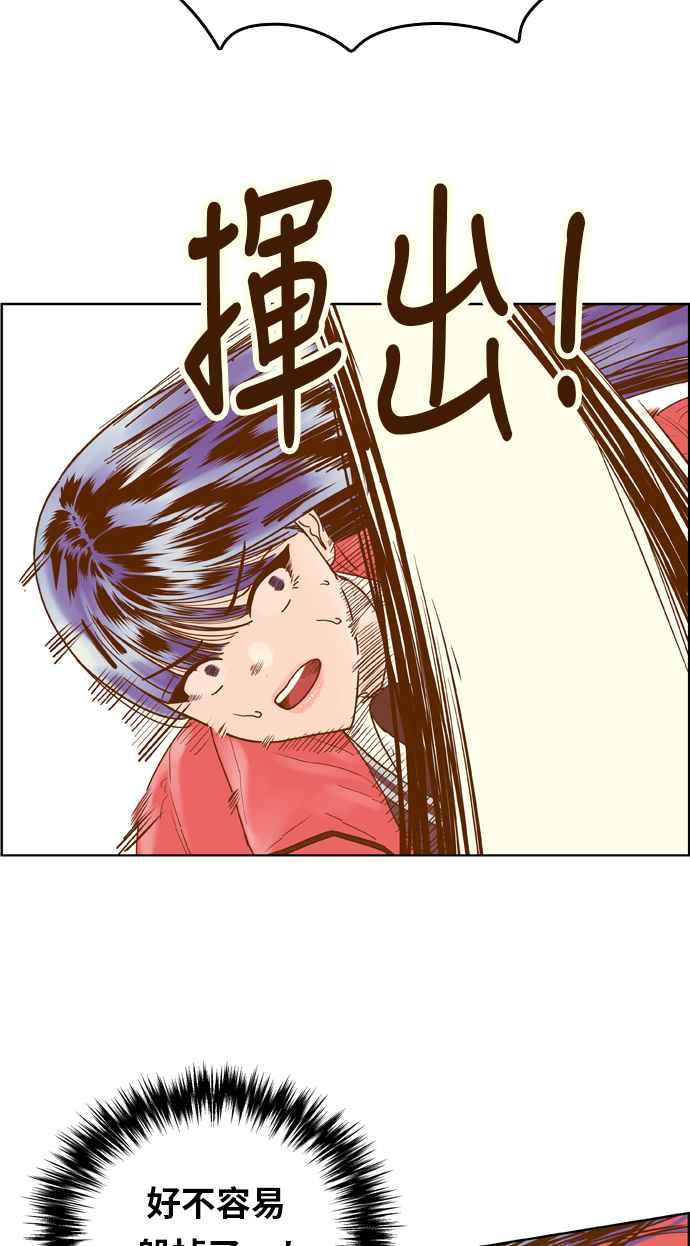 《我的保镳女友》[第164话] 决战之日 2 第35页
