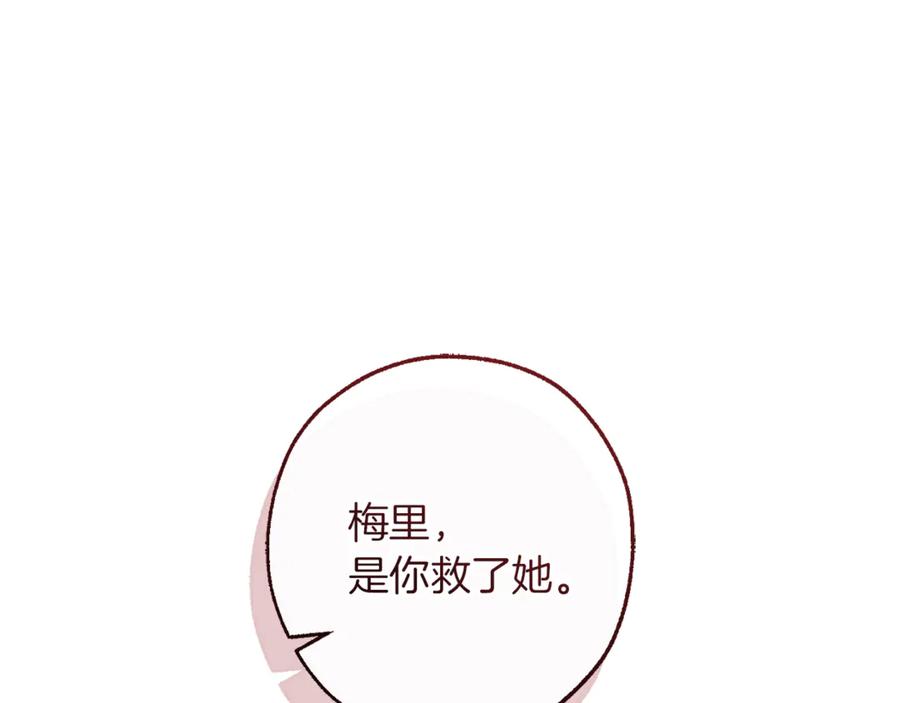 成为伯爵家的废物 第156话 那种世界 第56页
