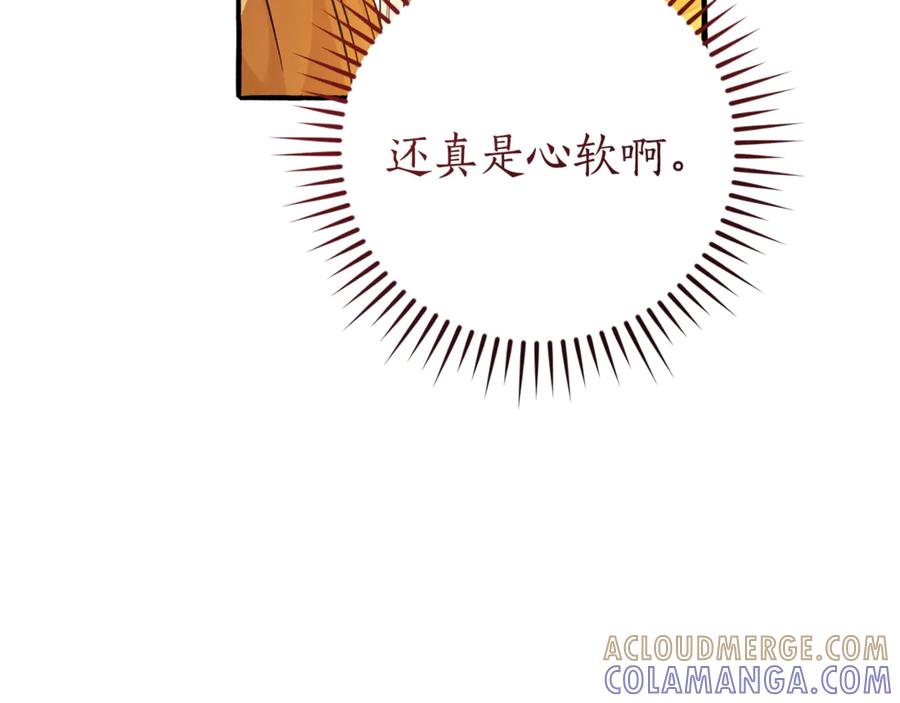 成为伯爵家的废物 第156话 那种世界 第37页