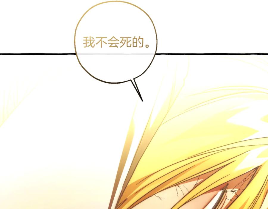 成为伯爵家的废物 第156话 那种世界 第32页