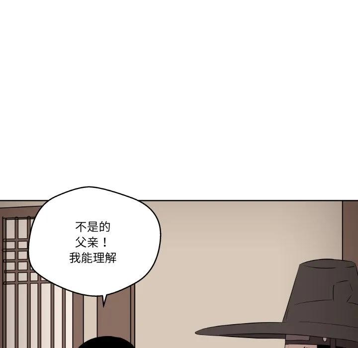 青鹤洞计划 23 第19页