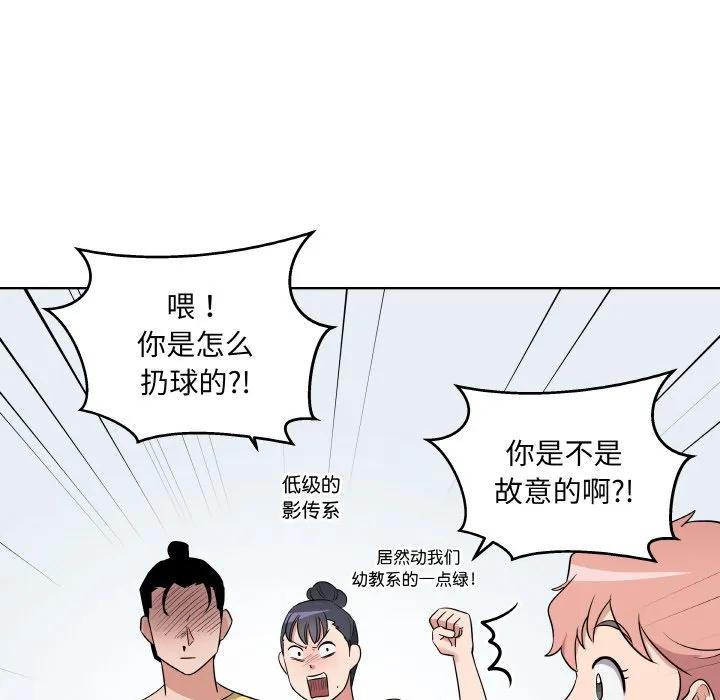 青鹤洞计划 23 第27页