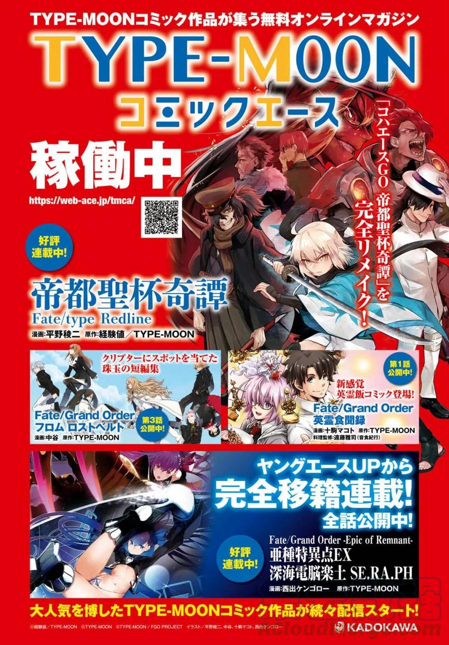 《剃须。然后捡到女高中生》17 偶然与恋 第3页