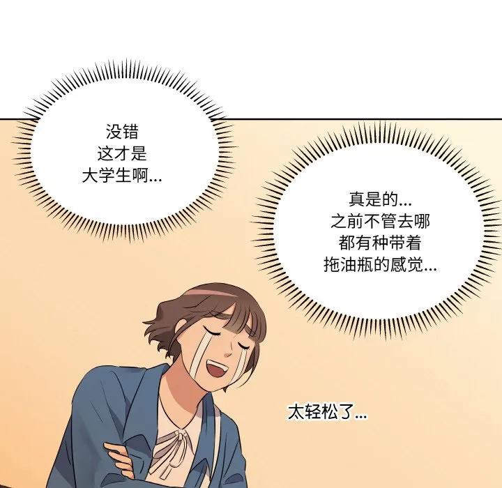 青鹤洞计划 23 第64页