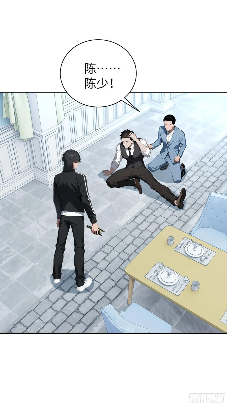 大夏剑主 - 17 头破血流！ - 第23张图