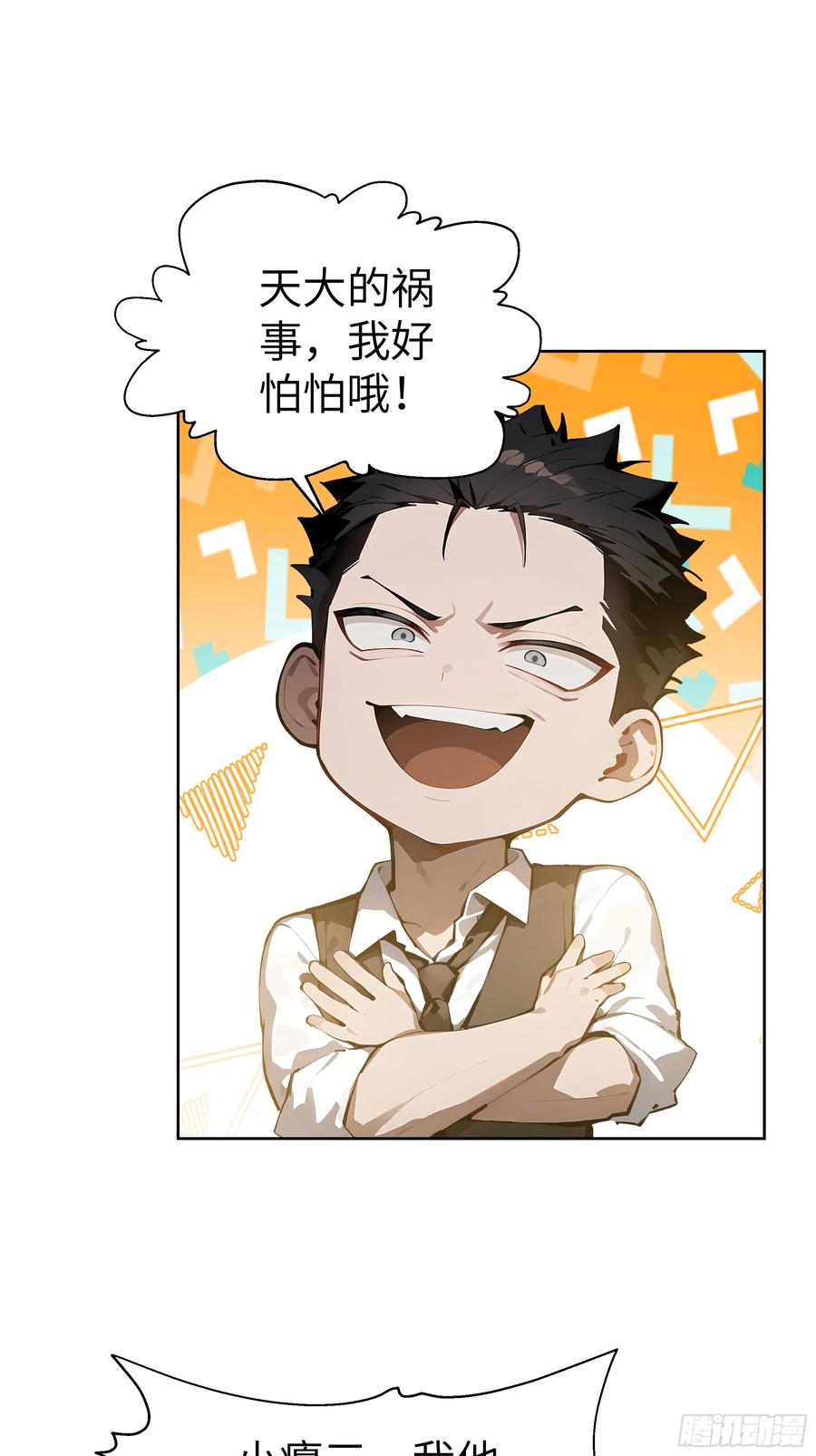 大夏剑主 - 17 头破血流！ - 第15张图