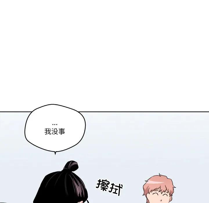 青鹤洞计划 23 第32页