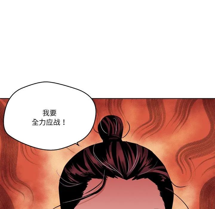 青鹤洞计划 23 第46页