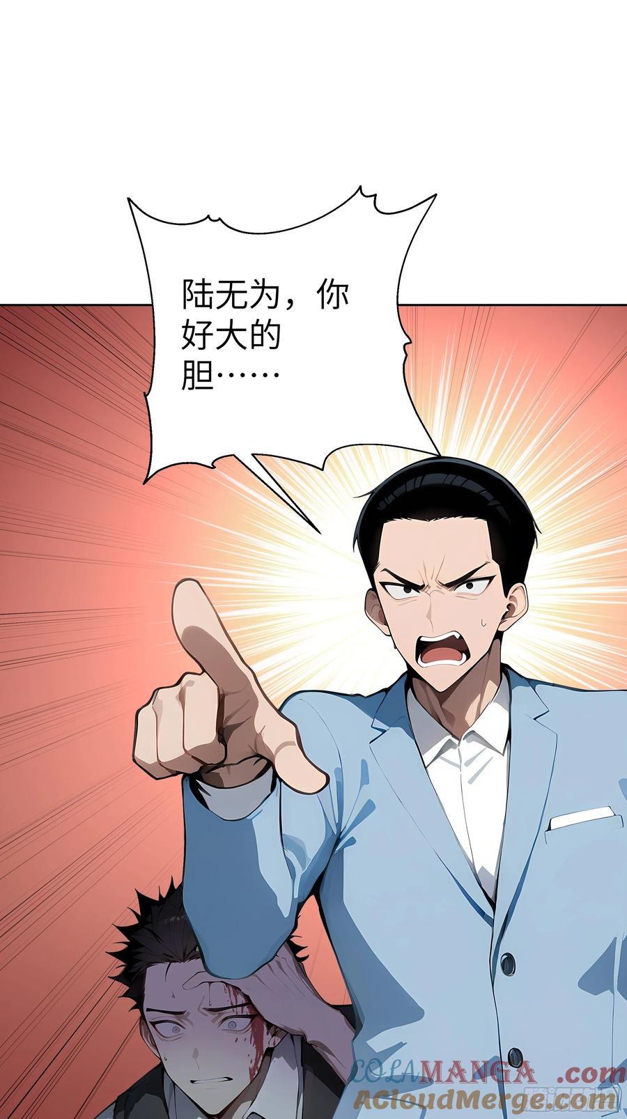 大夏剑主 - 17 头破血流！ - 第25张图