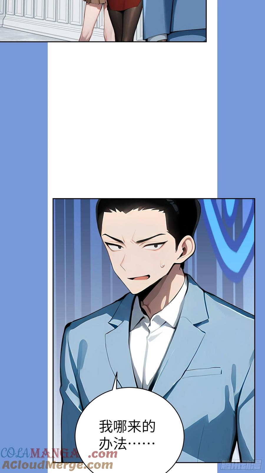 大夏剑主 - 17 头破血流！ - 第7张图