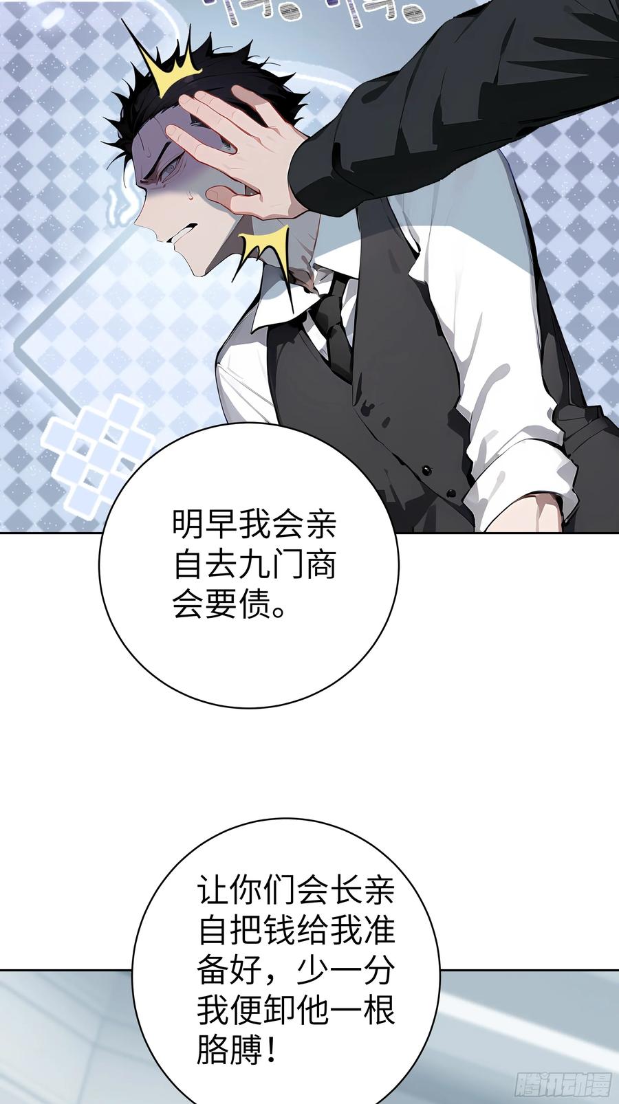 大夏剑主 - 17 头破血流！ - 第54张图