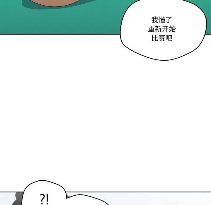 青鹤洞计划 23 第35页